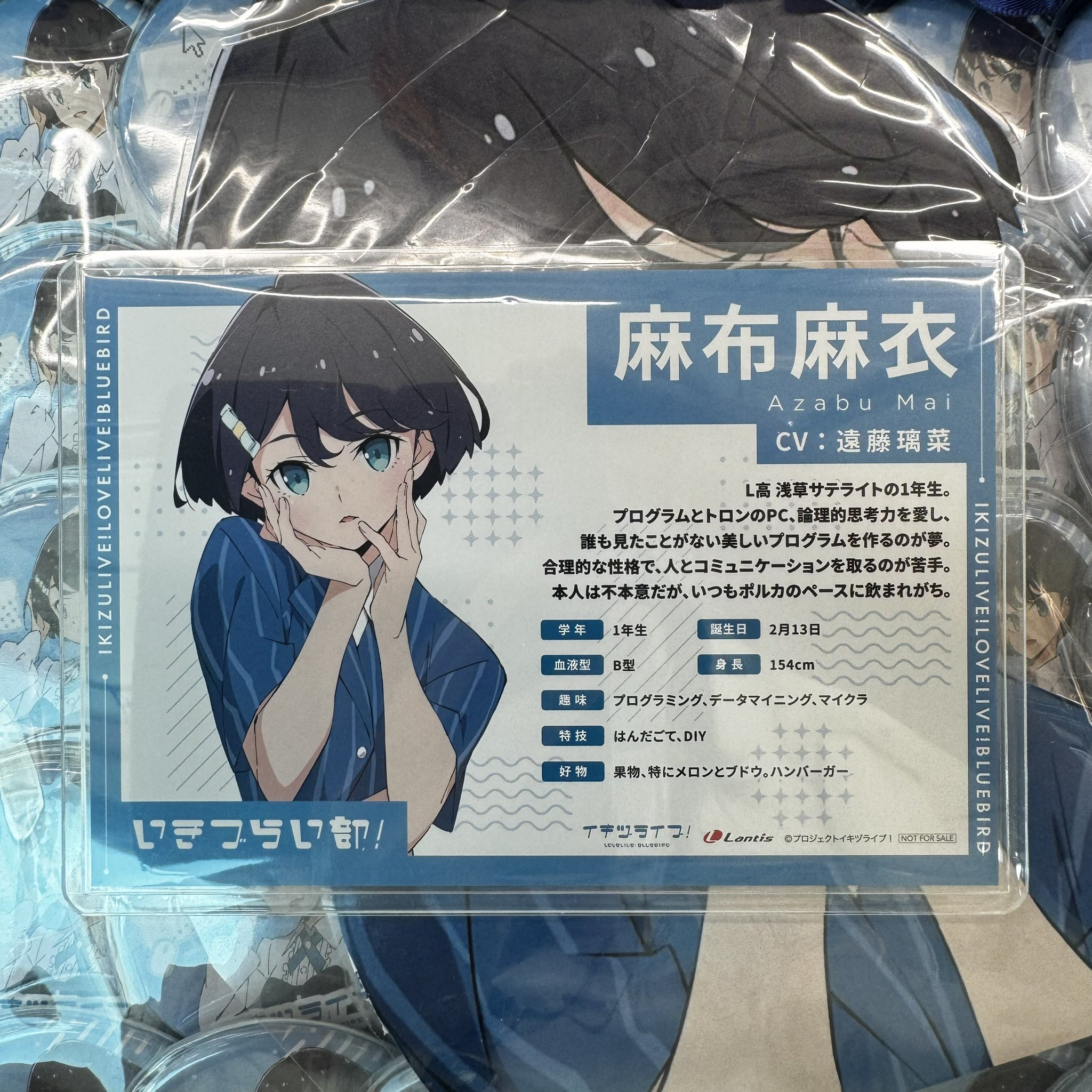 いきづらい部！ イキヅライブ お渡し会 特典 麻布麻衣