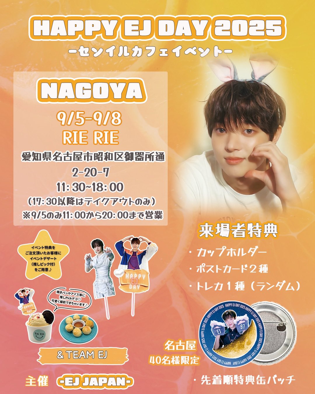 ONE PACT カフェイベント　特典トレカ　ジェイ ONE PACT カフェイベント 特典トレカ ジェイ ONE PACT カフェ