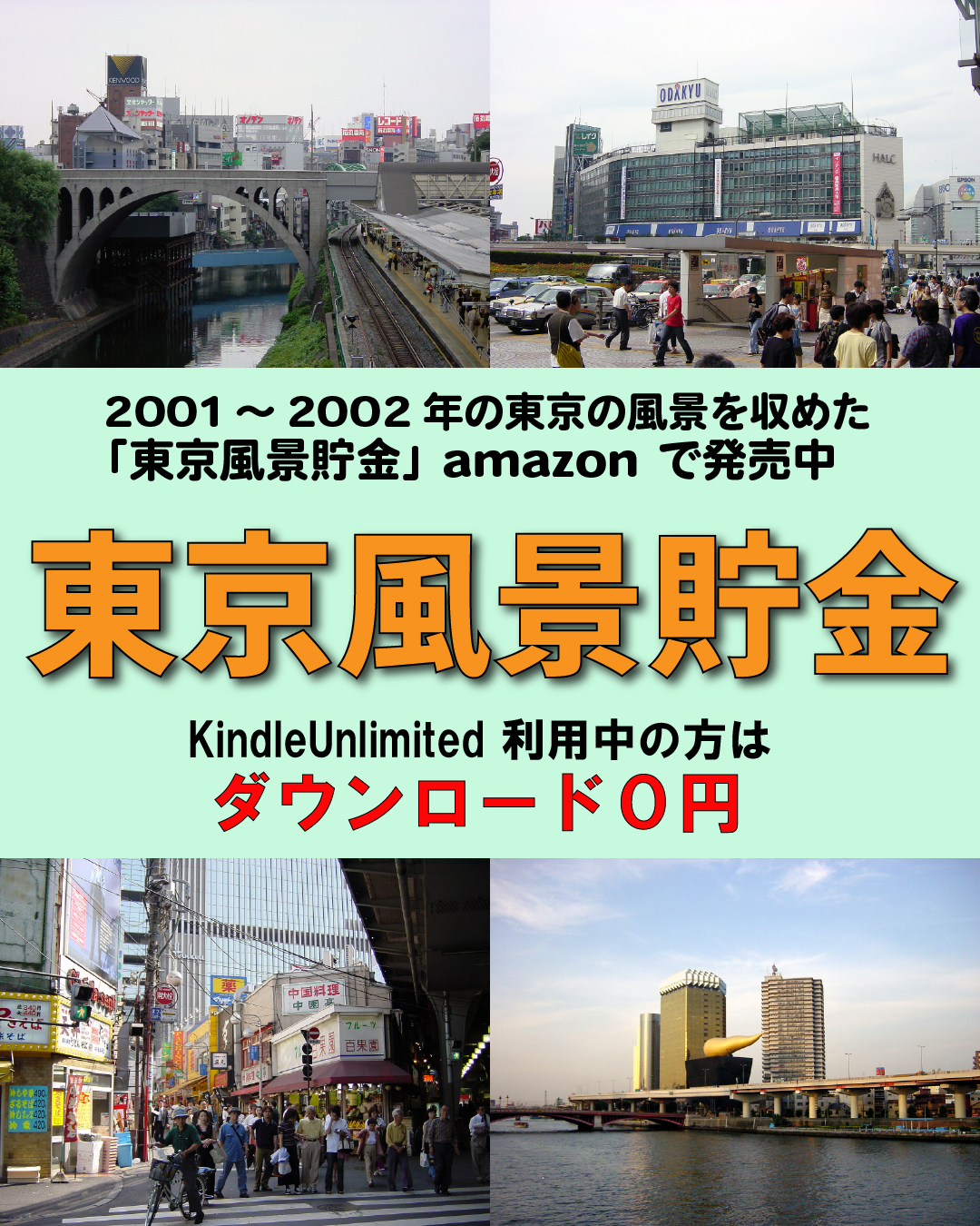 東京風景 日本、東京、ドリームシティ、東京タワー、夜景プレビュー