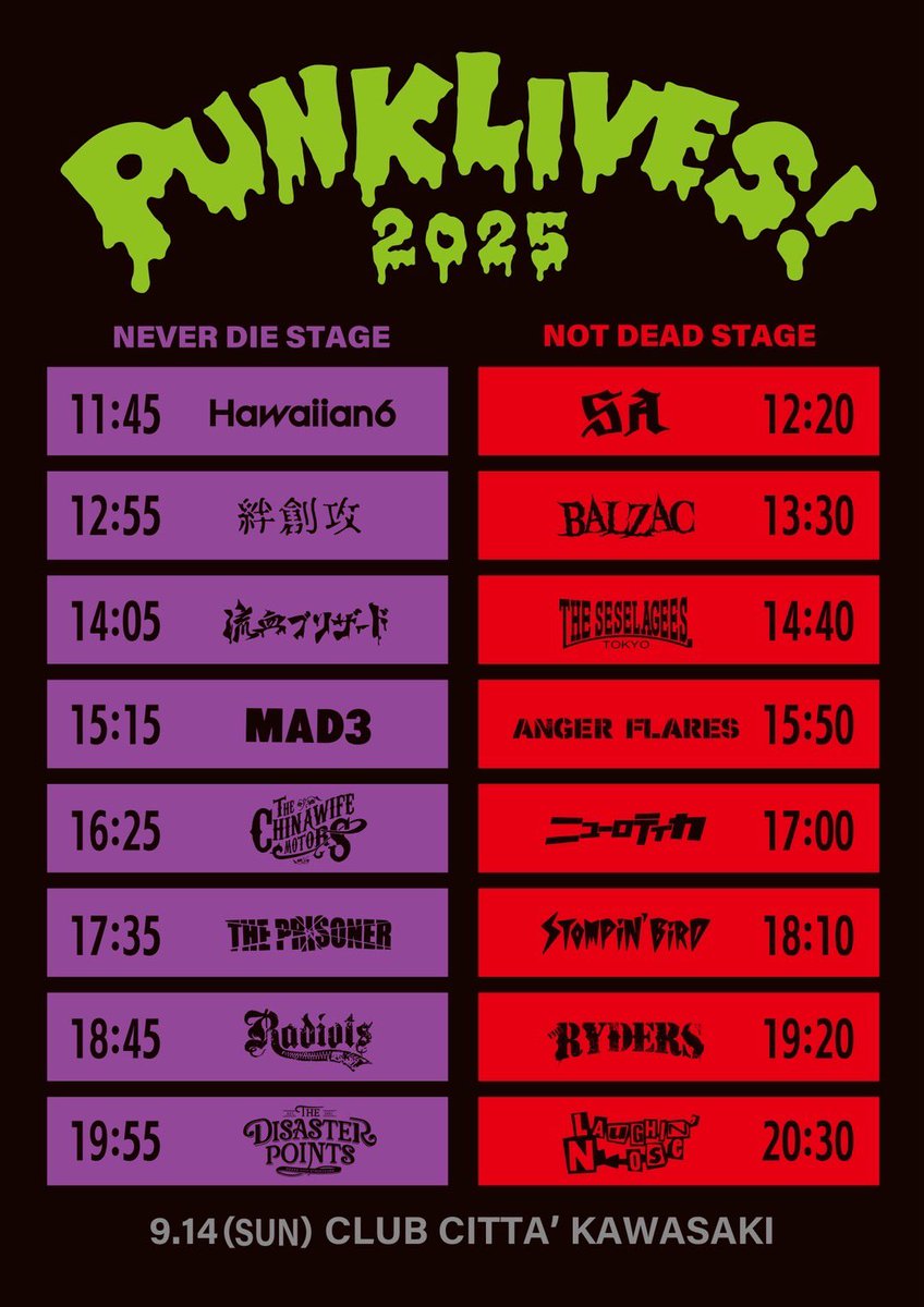 クラブ punk 芽瑠璃堂 ＞ STAR CLUB 『PUNK！PUNK！PUNK！』TKCA10120