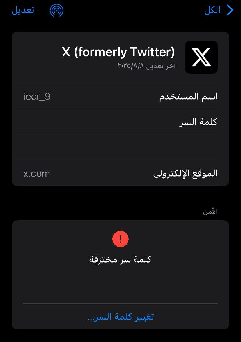 ابلاغات وحضر من كل شي واختراقات 

اقسم بالله دائما جيد مع الجميع والكل يعرف طيب قلبي .. بس ليش ؟ في احد يكرهني ؟ في احد حاقد عليه ؟ 

شباب مشن يرحمكم الله