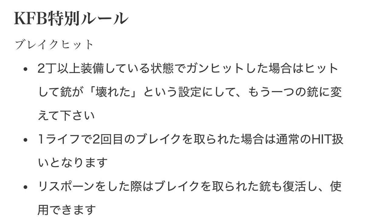 ものべ川 (@iosif_1221) on Twitter photo 昨日学んだ事ですが…
高知フロンティアベース(<a href="/kochi_kfb/">KFB-高知フロンティアベース</a> )さんは、ブレイクヒットと言うルールを採用しております。
昨日のサバゲで、ブレイクヒット取られるも、セカンダリに切り替えて相手を撃退出来た局面があり、最後まで諦めない事の大切さを学びました🧐 昨日学んだ事ですが…
高知フロンティアベース(<a href="/kochi_kfb/">KFB-高知フロンティアベース</a> )さんは、ブレイクヒットと言うルールを採用しております。
昨日のサバゲで、ブレイクヒット取られるも、セカンダリに切り替えて相手を撃退出来た局面があり、最後まで諦めない事の大切さを学びました🧐