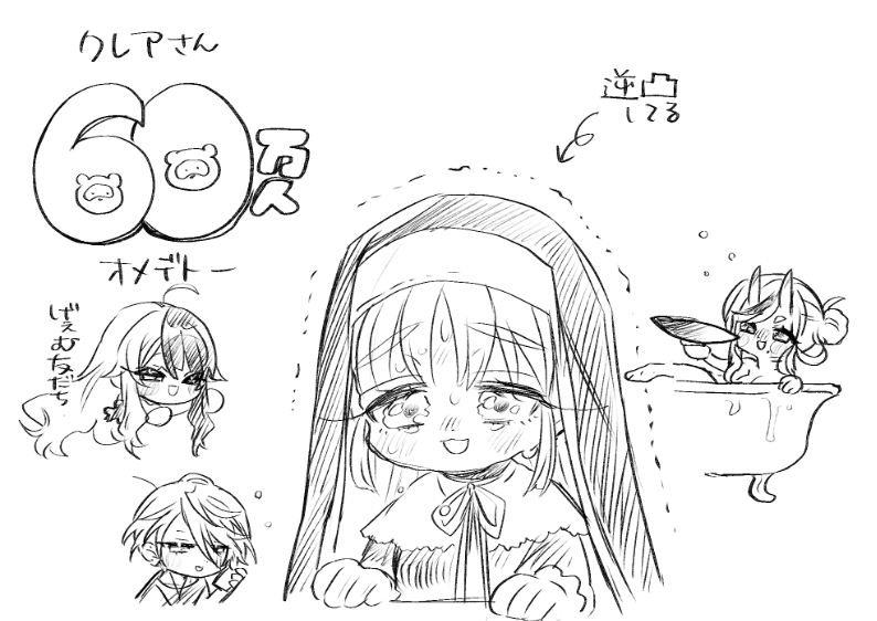 ｵﾒﾃﾞﾄｺﾞｻﾞｲﾏｽ～