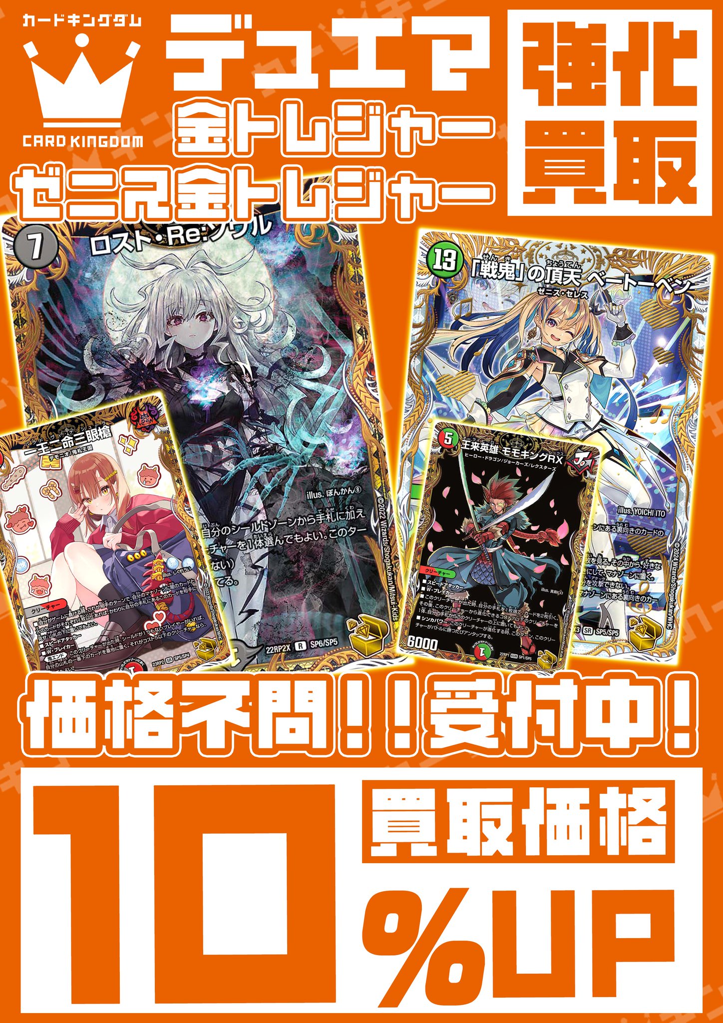 カードキングダム秋葉原店 / Card Kingdom Akihabara / カーキン