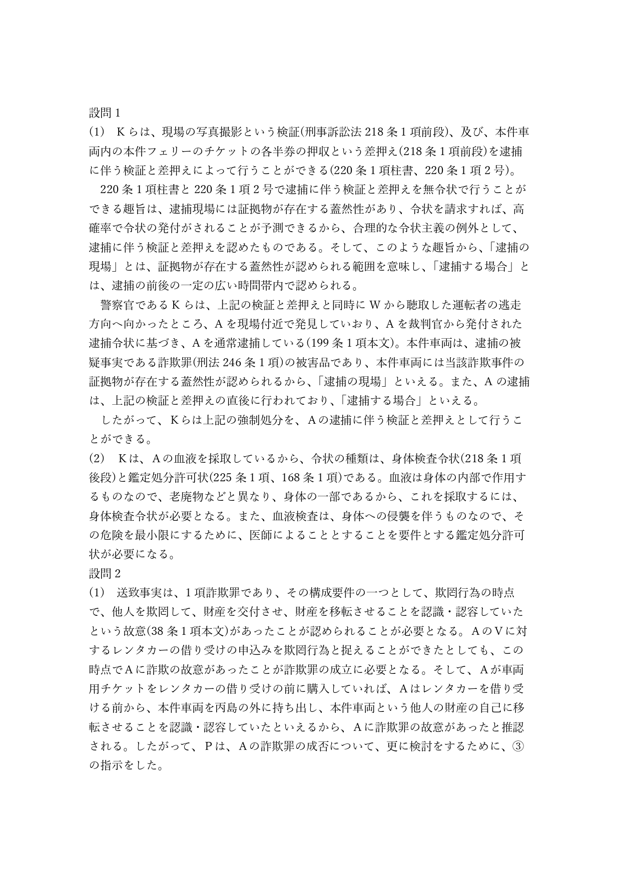 FE試験日本語マニュアル第1〜5巻、解答の手引き(分割裁断、一部欠損) FE試験日本語マニュアル第1〜5巻、解答の手引き(分割裁断、一
