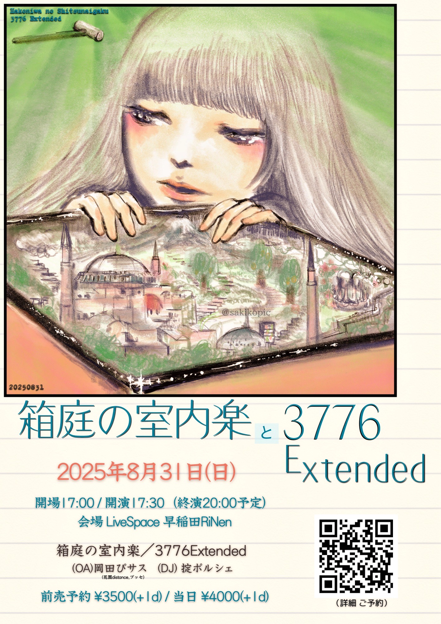 週刊誌 Mone 3776、渋谷WWWにてワンマン・ライヴ〈The Birth and Death of