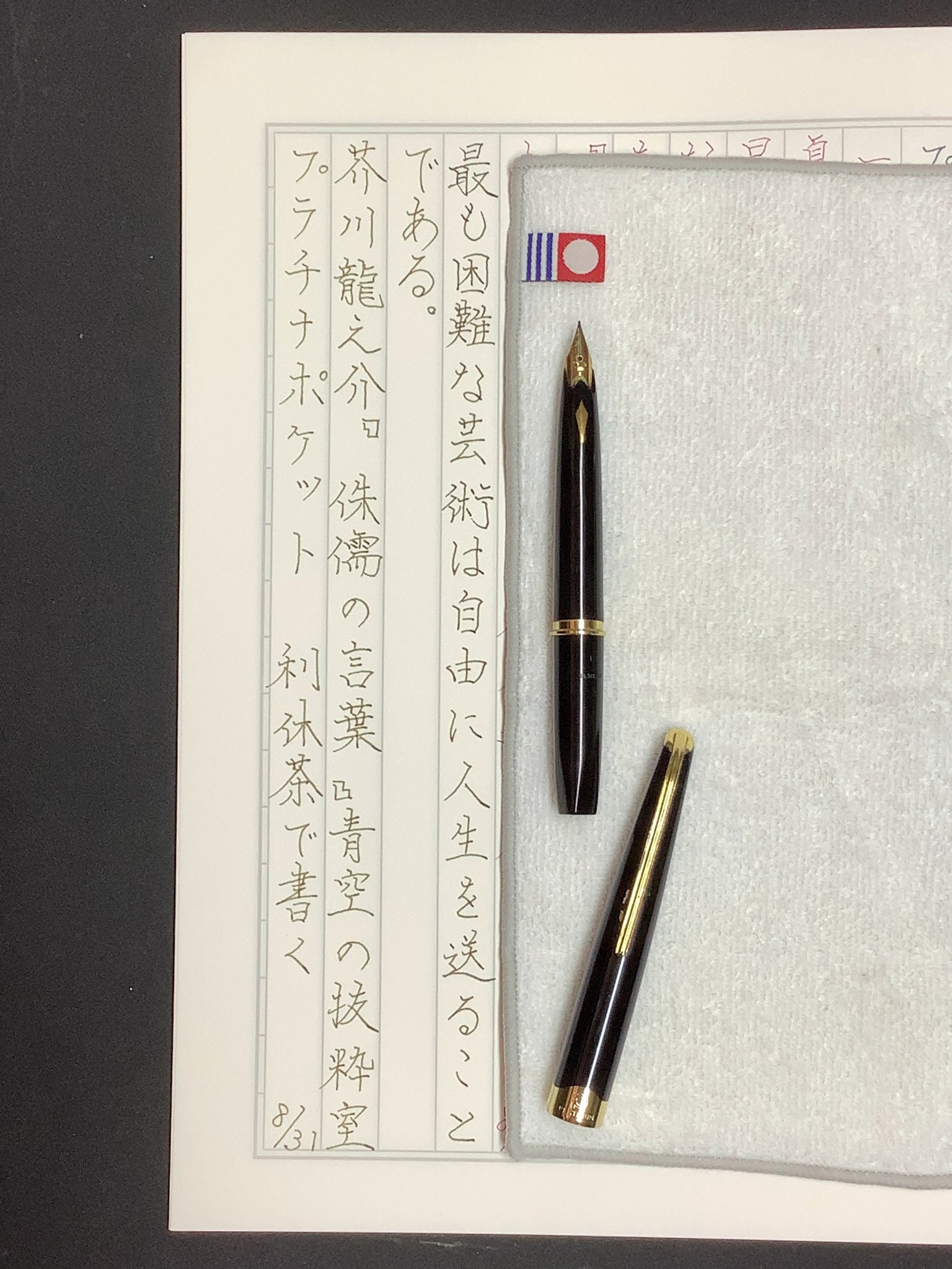 【中古】 龍天に 句集/文学の森/山本うめ 書き極道 樹嶺 on X: 