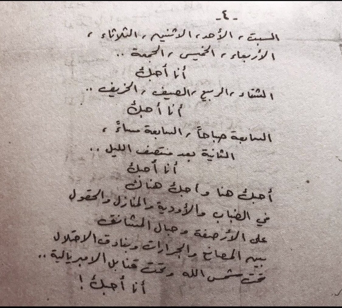 أنا أحبُك❤️