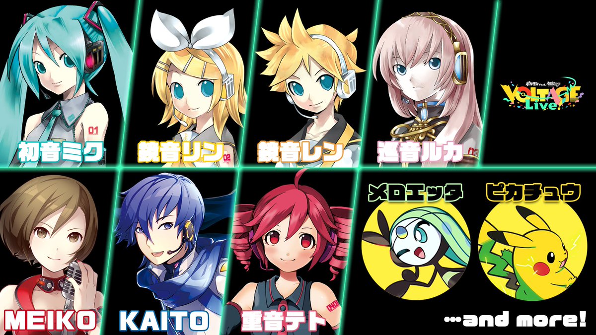 ポケミクライブ 新情報✨】 🎊ライブ！出演情報🎊 🟢バーチャル