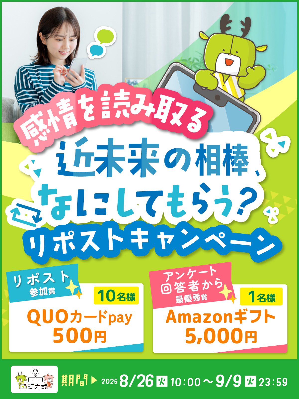 ととろ（感謝） ENS-108-609 となりのトトロ トトロの贈り物 108ピース ［CP-GI