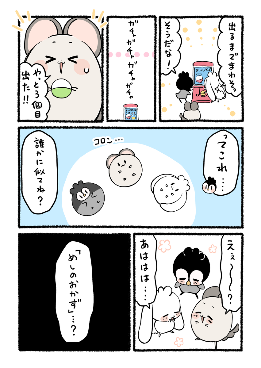 chillacoro's tweet photo. めしのおかず

#やさしい世界　#ゆるい漫画　#怖い話 https://t.co/XW5RdEtezm