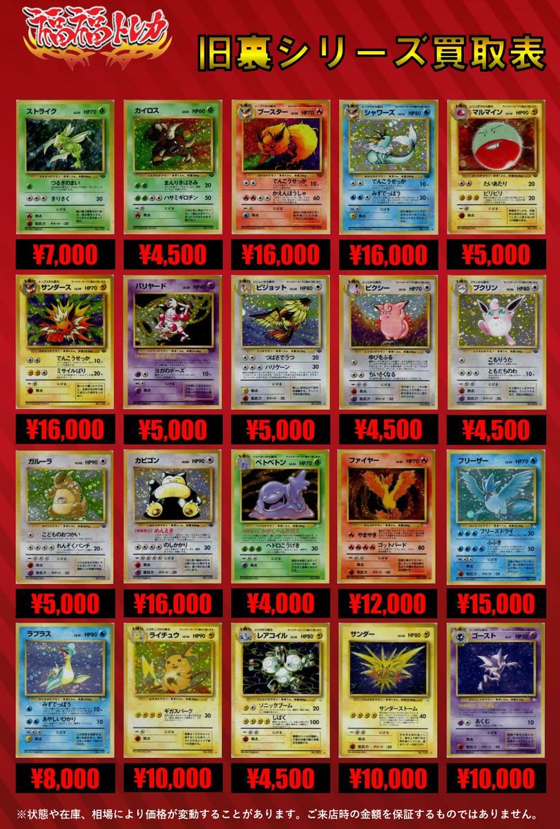 福福トレカ ポケモンカード on X: 