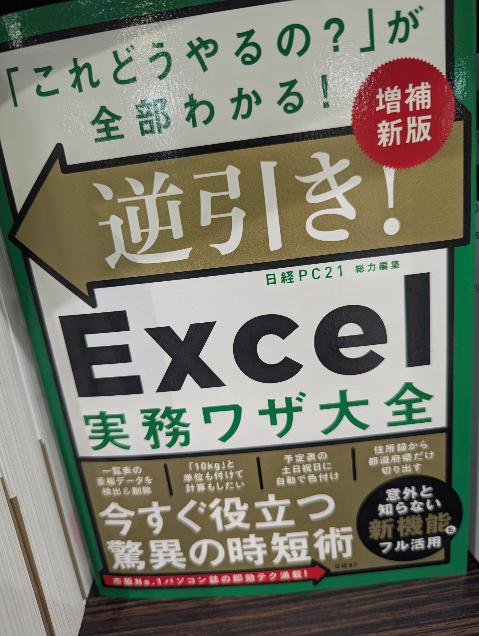 勝木書店 KaBoSららぽーと柏の葉店 on X: 