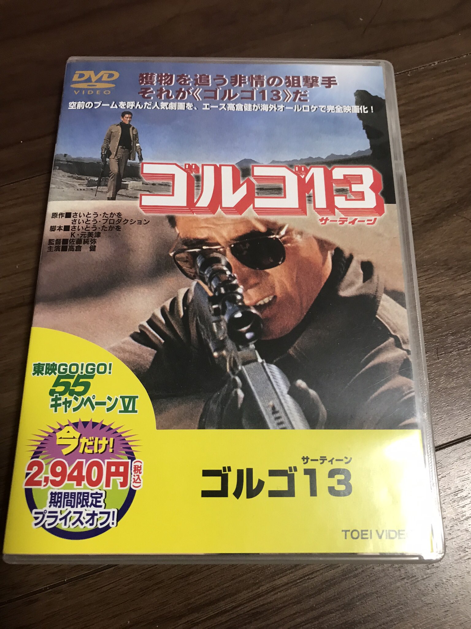 CD「高倉健主演作品集/東映傑作映画音楽大全集1」ゴルゴ13 網走番外地 他 CD「高倉健主演作品集/東映傑作映画音楽大全集1」ゴルゴ13 網走