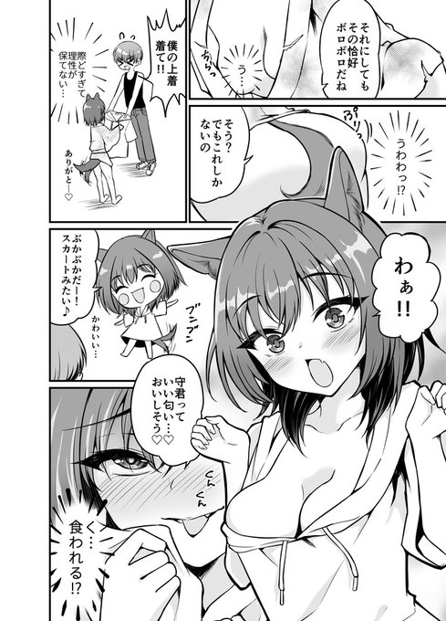 ひなちゃん!服着て! 