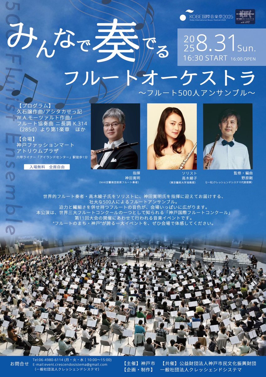 Flute Ensemble Chocolatð« (@fl_ens_chocolat) on Twitter photo ãã¡ã³ããŒåºæŒæ
å ±ã
æ¬æ¥éå¬ãããŸããã¡ãã®æŒå¥äŒã«ãåœå£äœã®ã¡ã³ããŒãåºæŒããŠãããŸãð§¶
ãã«ãŒã500人ïŒïŒãã£ããã©ããª
ãµãŠã³ãã«ãªãã®ã§ããããïŒïŒâš
ãšãŠãè¿«åããã£ãŠæ¥œãããã§ãðª
ãæéããæ¹ã¯æ¯éç¥æžãã¡ãã·ã§ã³ããŒã ã¢ããªãŠã ãã©ã¶ãžðš
#ãµããããð« ãã¡ã³ããŒåºæŒæ
å ±ã
æ¬æ¥éå¬ãããŸããã¡ãã®æŒå¥äŒã«ãåœå£äœã®ã¡ã³ããŒãåºæŒããŠãããŸãð§¶
ãã«ãŒã500人ïŒïŒãã£ããã©ããª
ãµãŠã³ãã«ãªãã®ã§ããããïŒïŒâš
ãšãŠãè¿«åããã£ãŠæ¥œãããã§ãðª
ãæéããæ¹ã¯æ¯éç¥æžãã¡ãã·ã§ã³ããŒã ã¢ããªãŠã ãã©ã¶ãžðš
#ãµããããð«