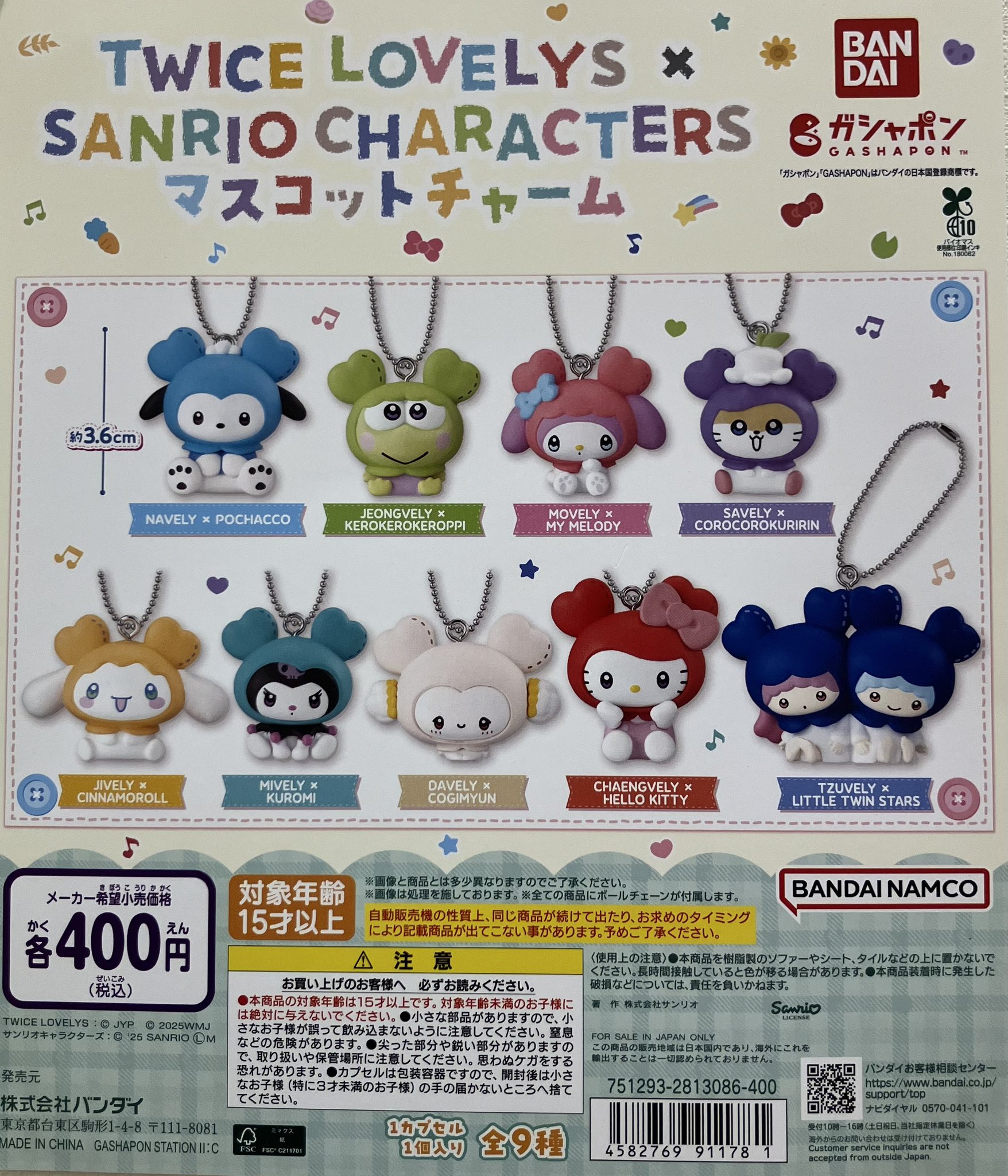 ガシャポンのデパートリーフウォーク稲沢店 on X: 
