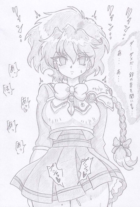 魔法騎士レイアースよりイキ人形化獅堂光