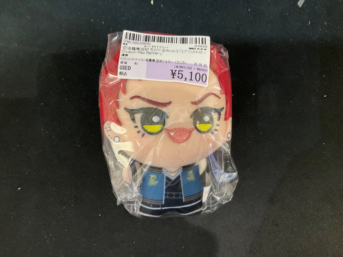 ヒプノシスマイク 波羅夷空却 ちびぐるみ vol.3 ぬいぐるみ Division