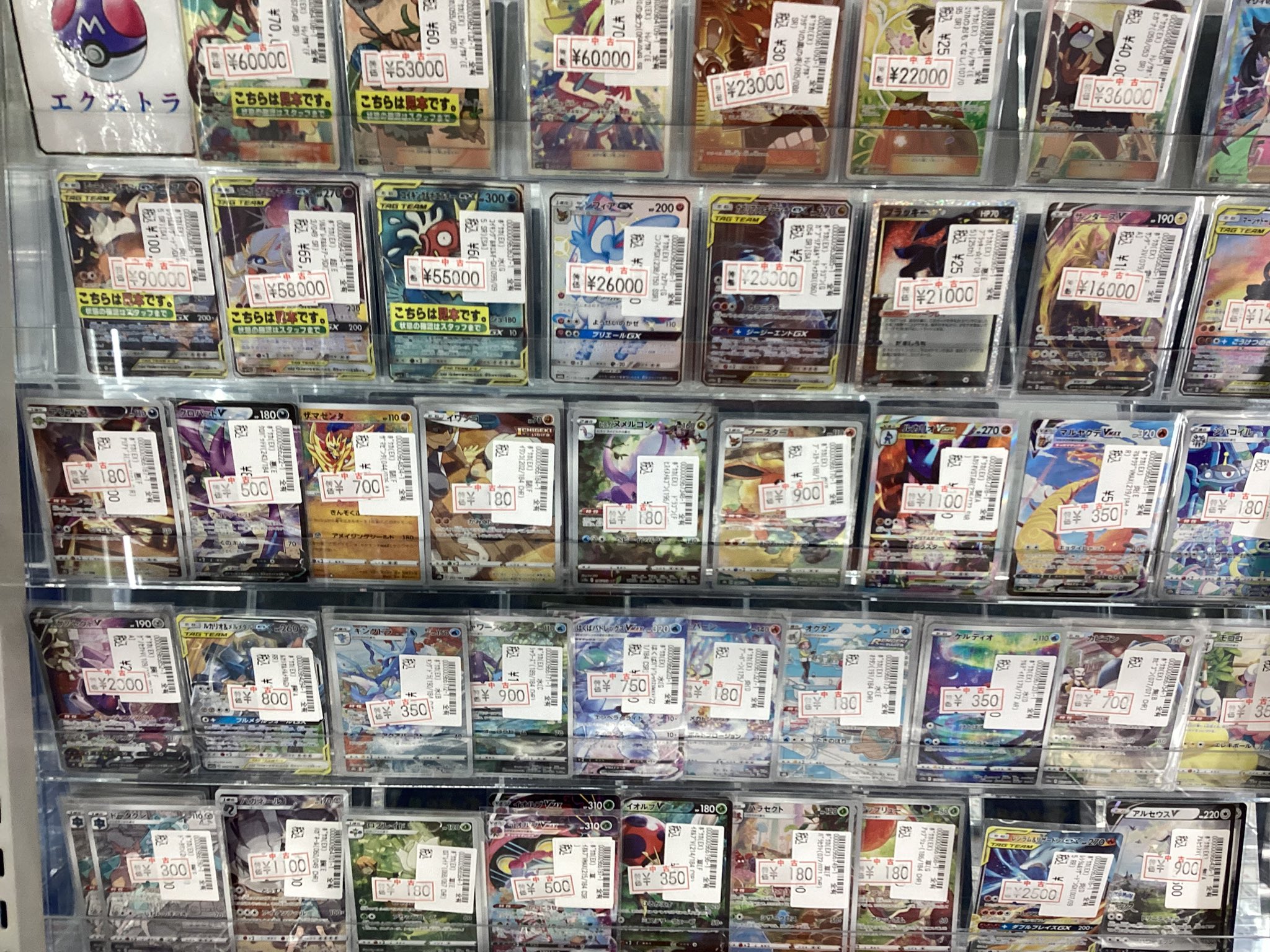 ポケモンカード　サンムーン　300枚まとめ売り【3797 買取:￥4,200】ピカチュウ[218/SV-P] |ポケモンカード| カード