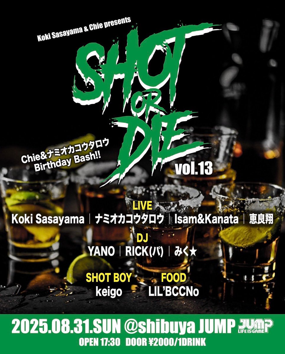 やりきったー！！
帰って少し寝てライブ！！
渋谷で散ってきます💪
遊び来れる人は是非🥰