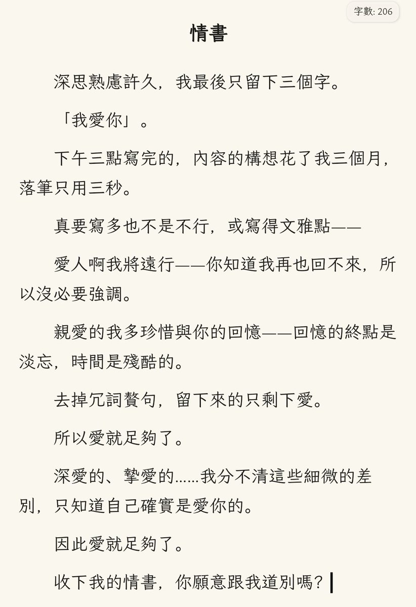 沒搞過色的只搞得出這種看不懂的，不愛看第一人稱的別看，不愛看假文青的別看，我Super shy
