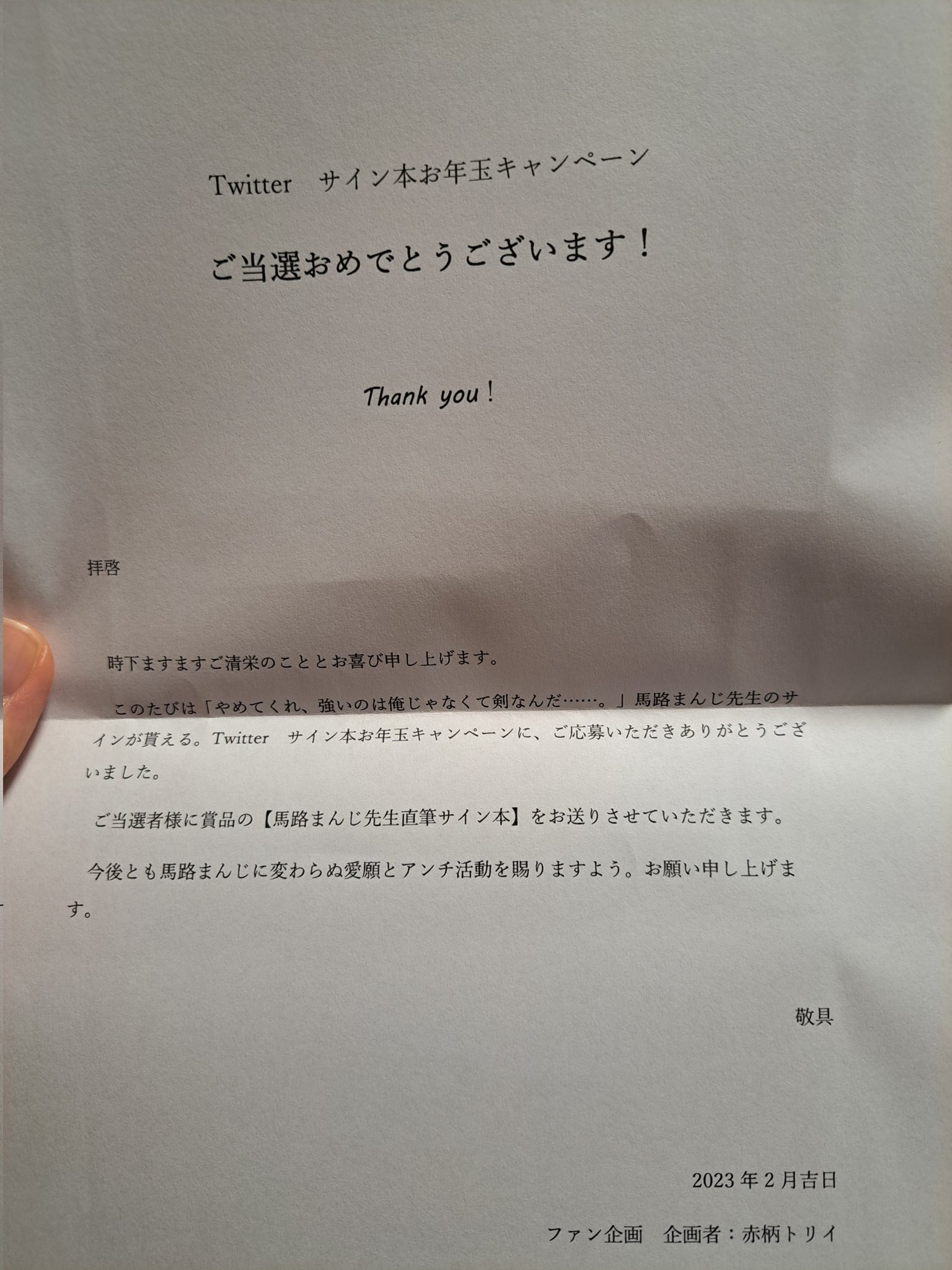 西守アジサイ on X: 