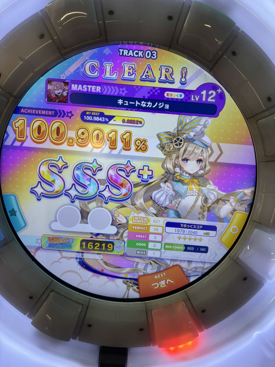 結構体調わるいせいか最後のイーチ押せなくてわろた
星5とれたからヨシ