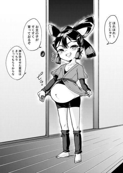 からかうためにいちいち見せに来るサクナ 