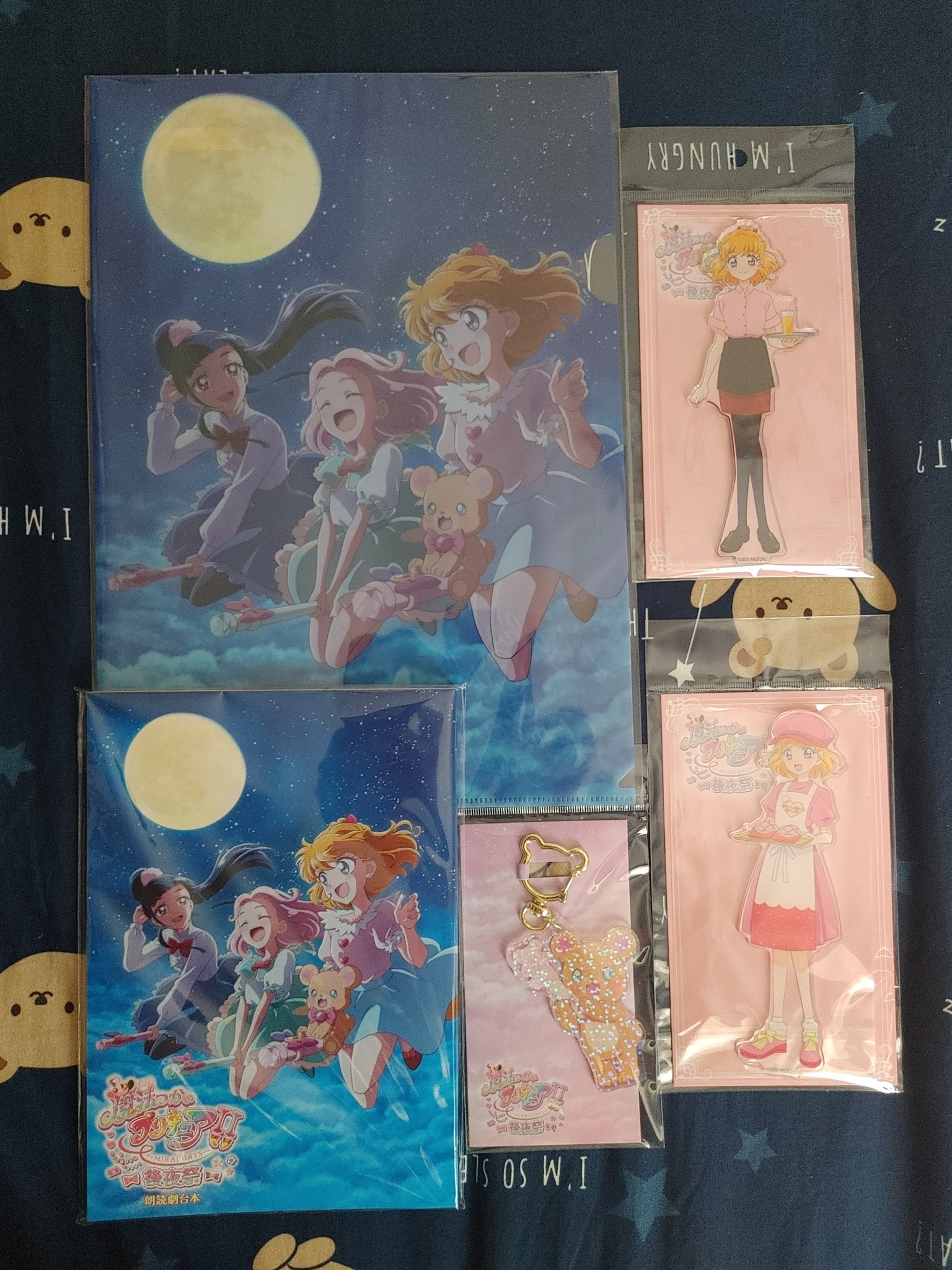 魔法つかいプリキュア　MIRAIDAYS 後夜祭　朗読劇台本　台本 魔法つかいプリキュア MIRAIDAYS 後夜祭 朗読劇台本 台本