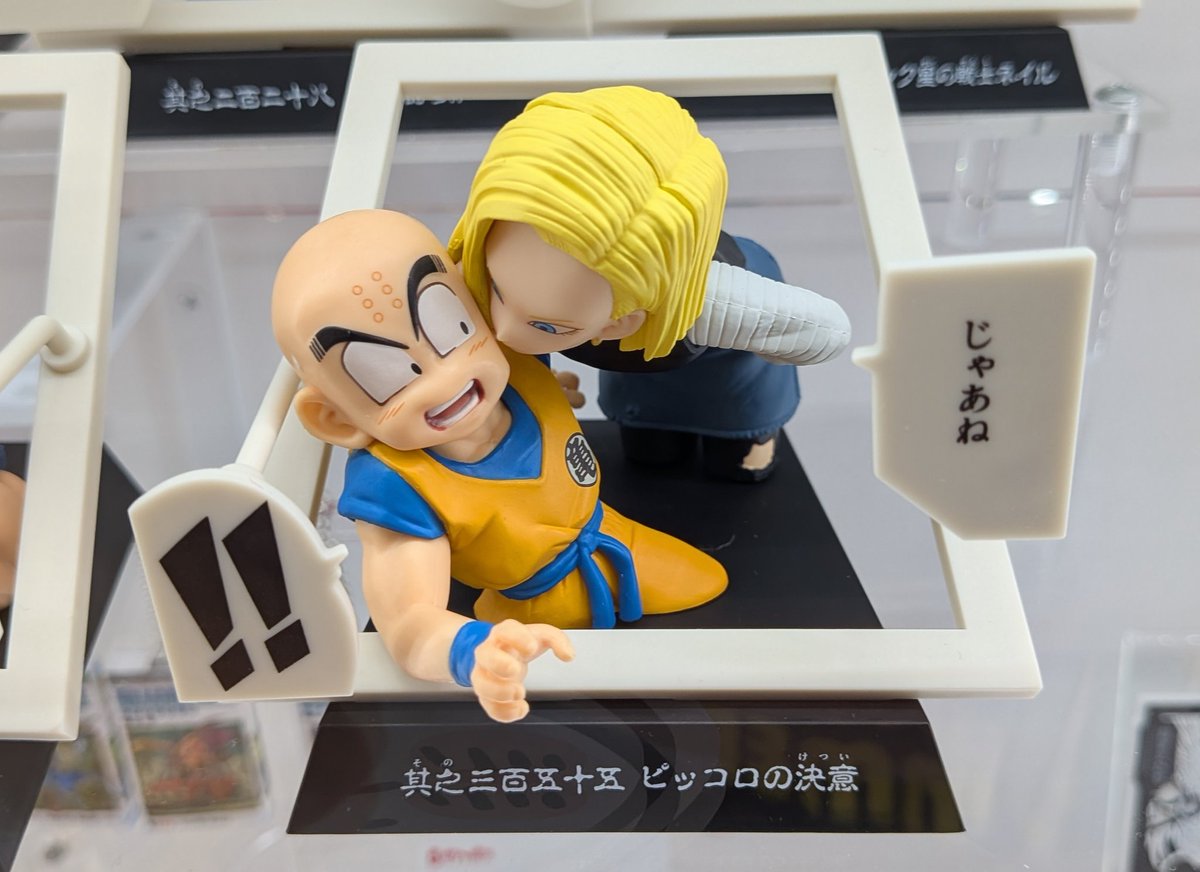 東京おもちゃショー2025より
10月31日発売予定
一番くじ DRAGON BALL 40th ～其之一～

E賞 マンガストラクチャー
其之三百五十五 ピッコロの決意

#DragonBall40th
