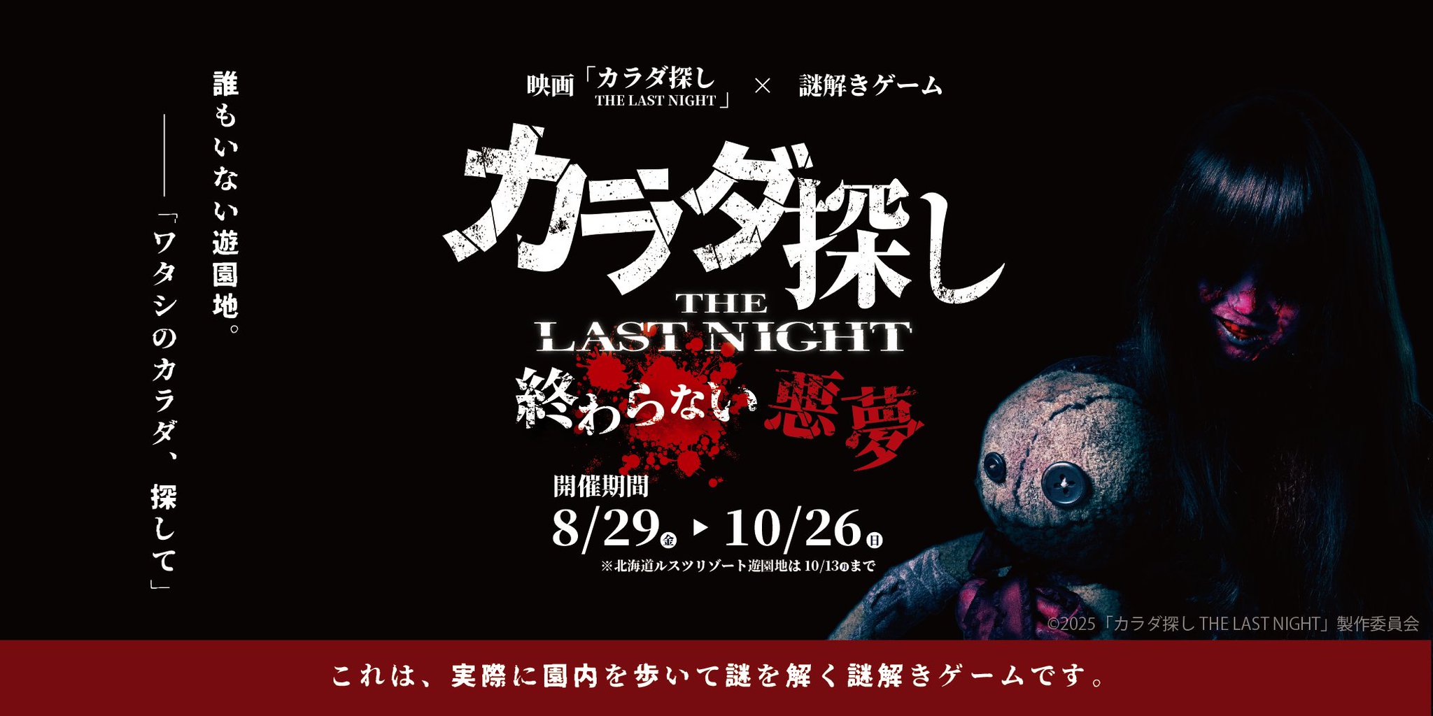 カラダ探し カラダ探し THE LAST NIGHT SNS風カード 吉田剛明 - メルカリ
