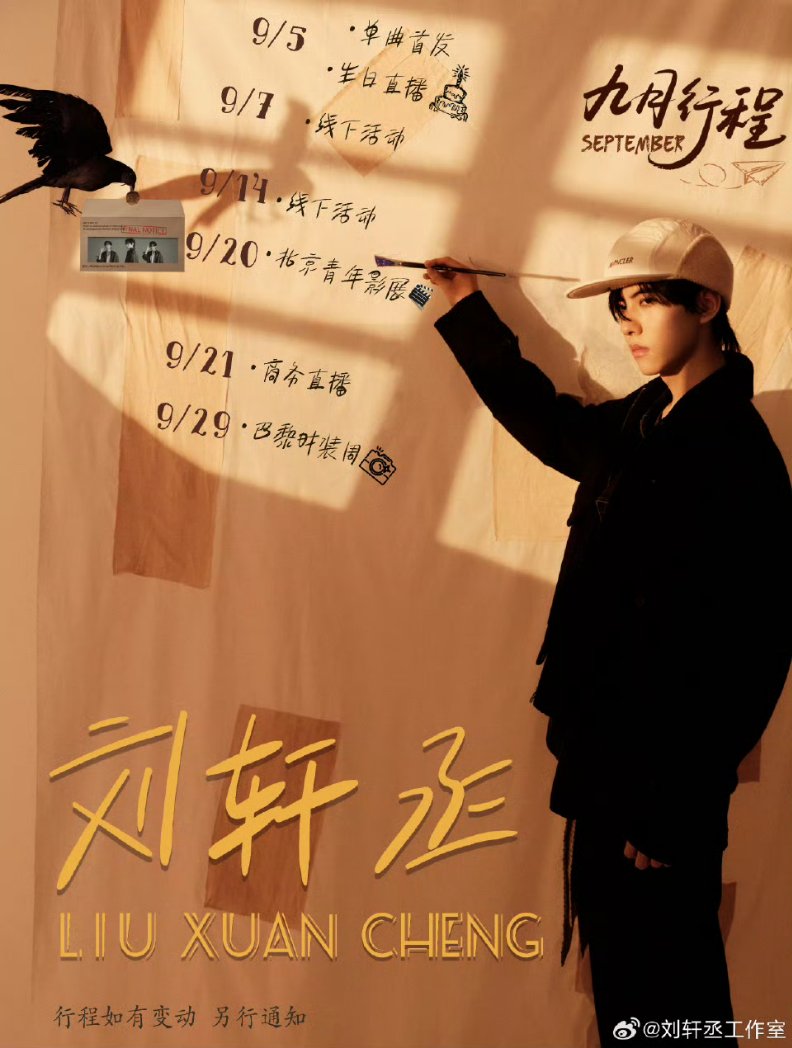 xiaoxindaily's tweet photo. #LiuXuancheng September Schedule 🐰

9/5 - Single release &amp; Birthday livestream 🎂🎤
9/7 - Offline event
9/14 - Offline event
9/20 - Beijing Youth Film Festival 🎬
9/21 - Commercial livestream
9/29 - Paris Fashion Week 📸 https://t.co/5wkSIW8lyM