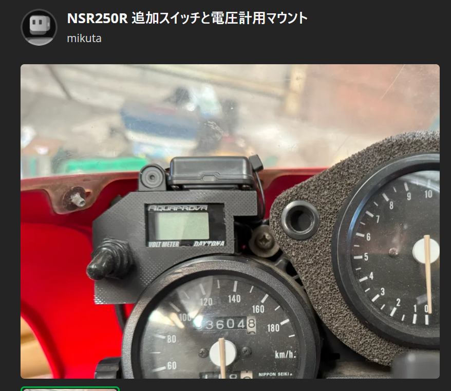 MKT6132's tweet photo. エーモンの防水スイッチとデイトナの電圧計を付けるためのマウントのSTLを公開しておいた。本当はメーター固定ボルトのところにインサートでカラーを打ち込んだ方が良いと思うけどとりあえず使えないことはない。クソガバ設計です
https://t.co/gKqnM18GdT https://t.co/ofHyiu7GeA