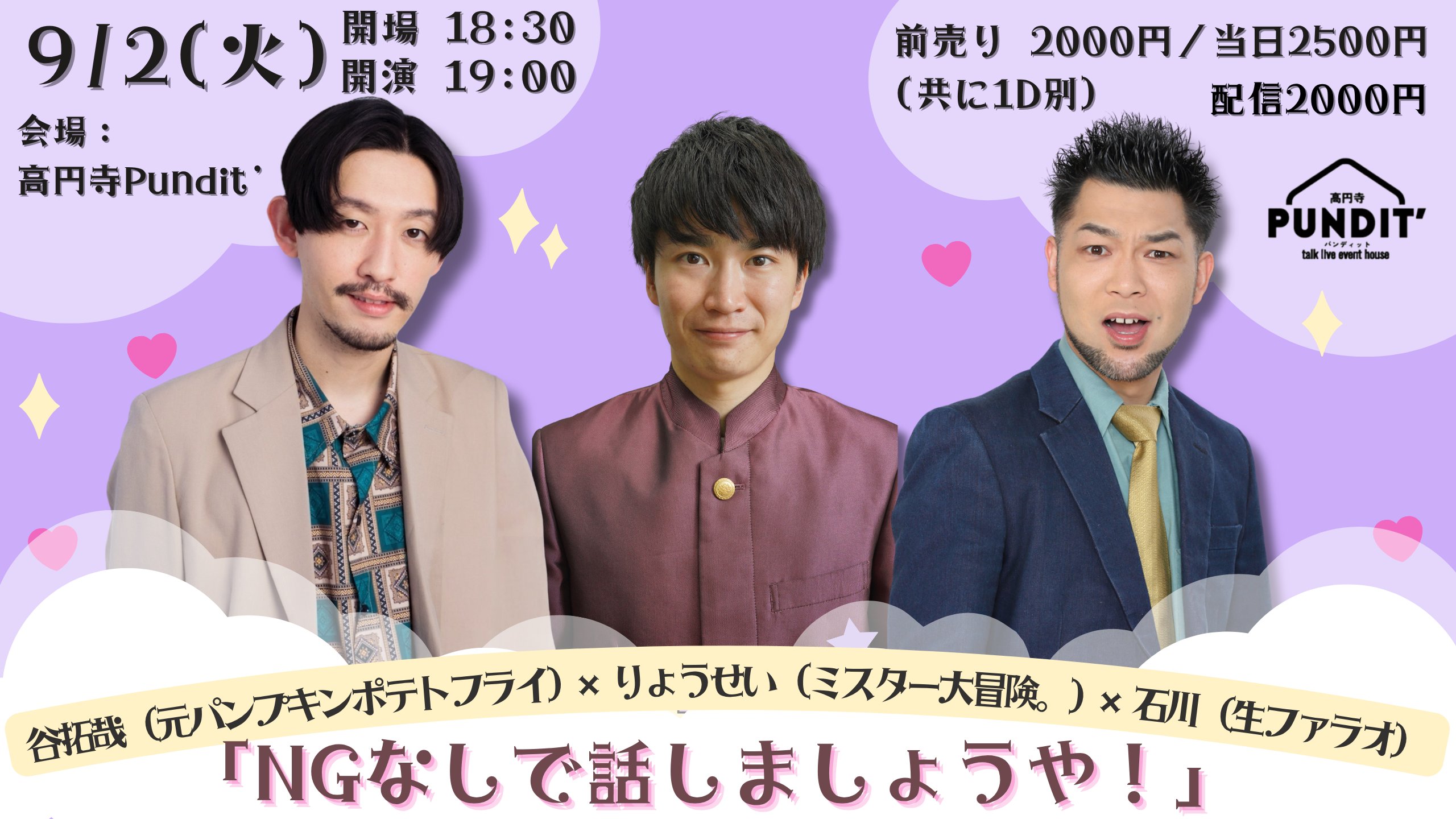 生ファラオ 生ファラオのプロフィール - お笑いナタリー