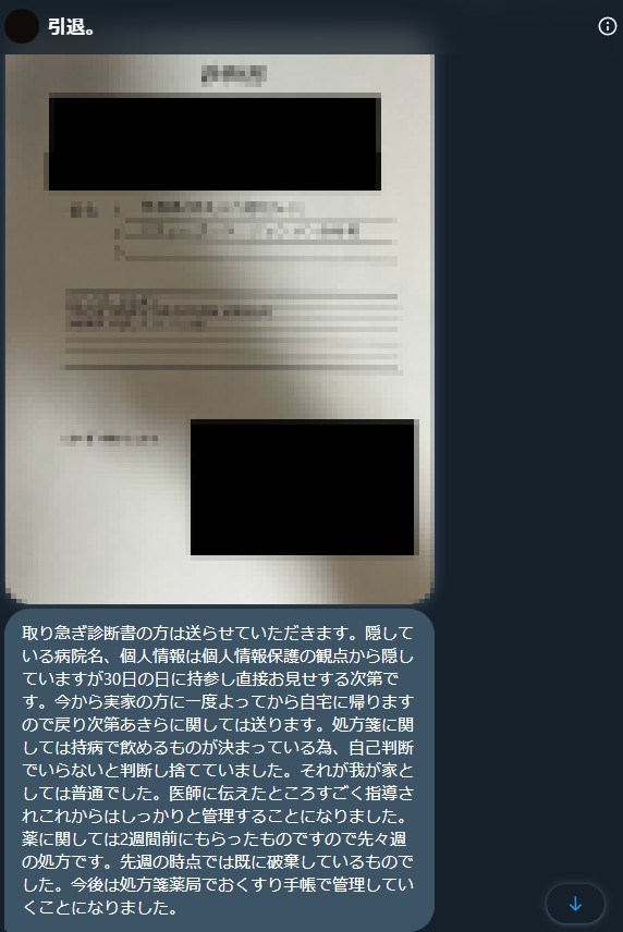 Kairu_Kuro's tweet photo. 【注意喚起】
彼と自分とのやり取りで、他の方への注意喚起となるような事柄を公表しておきます。（事前に8/30までに解決しない場合、公開する旨は連絡済み）
文字数の関係でこのポストに連投します https://t.co/yJMhRSstnd