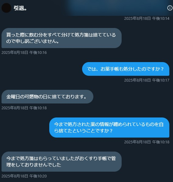 Kairu_Kuro's tweet photo. 【注意喚起】
彼と自分とのやり取りで、他の方への注意喚起となるような事柄を公表しておきます。（事前に8/30までに解決しない場合、公開する旨は連絡済み）
文字数の関係でこのポストに連投します https://t.co/yJMhRSstnd