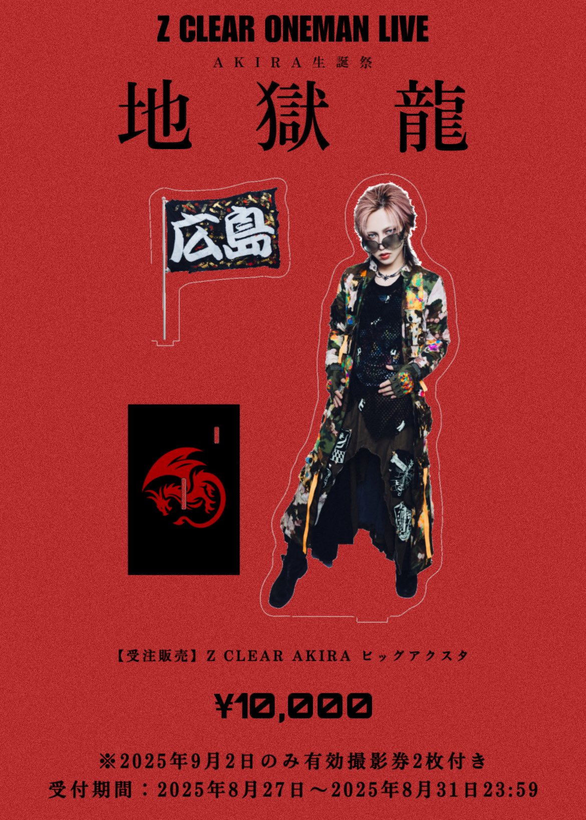 こーちゃん Z CLEAR こーちゃん🍜 4/28 SHIBUYA WWW (@Z_C_kochan) / X