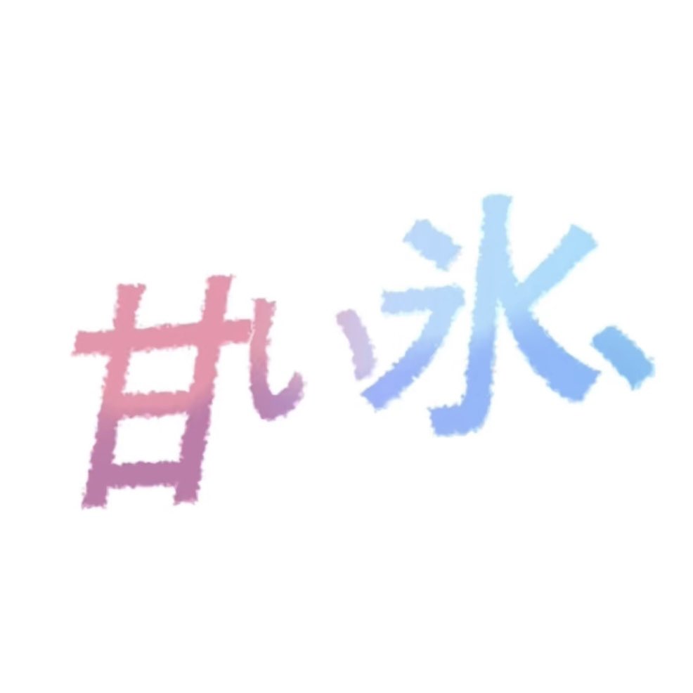 おはようございます。
新人ボカロPの【tsukiori】です。

聴いてくれる人の日常が少しでも豊かになれるように、曲を作っています。

少しでも気になったら
『フォロー･いいね･RT』で繋がってください。

初作品『甘い氷、』feat.重音テト
youtu.be/byQPBrFTPT0?si…

#絵師さんと繋がりたい