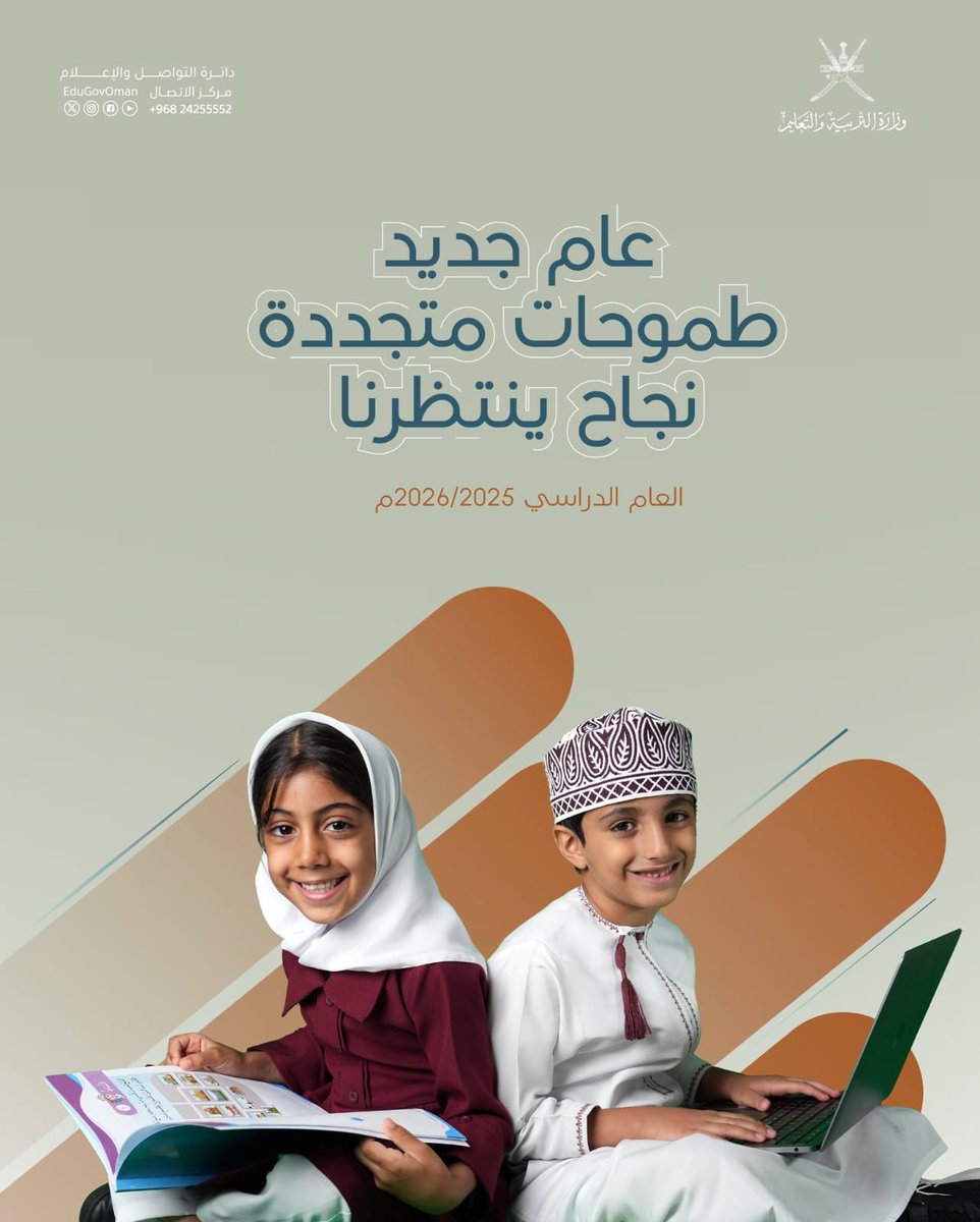 HmdnNsr's tweet photo. مبارك لأبنائنا وبناتنا انطلاقة #العام_الدراسي  الجديد
 سائلين الله أن يجعله عام جدٍ واجتهاد وتوفيق. وفي القلب دعاء صادق لإخوتنا في غزة وأهلها وطلابها ندعو الله أن يثبتهم ويخفف عنهم ما يواجهونه من عدوان صهيوني غاشم وقذر غير مسبوق وأن يبدل محنتهم أمانًا ونصرا قريبا. https://t.co/d7TTrPJBt9