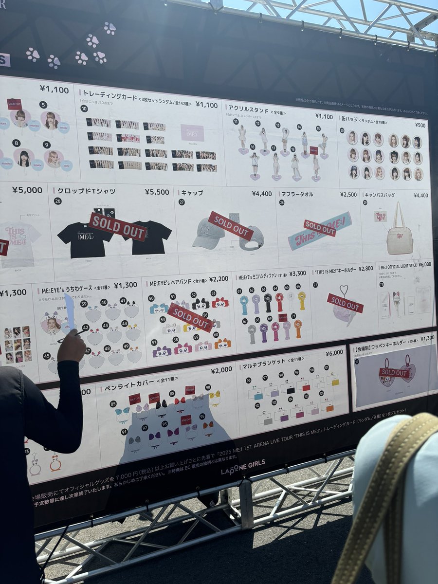 売り切れ早すぎる😭😭
