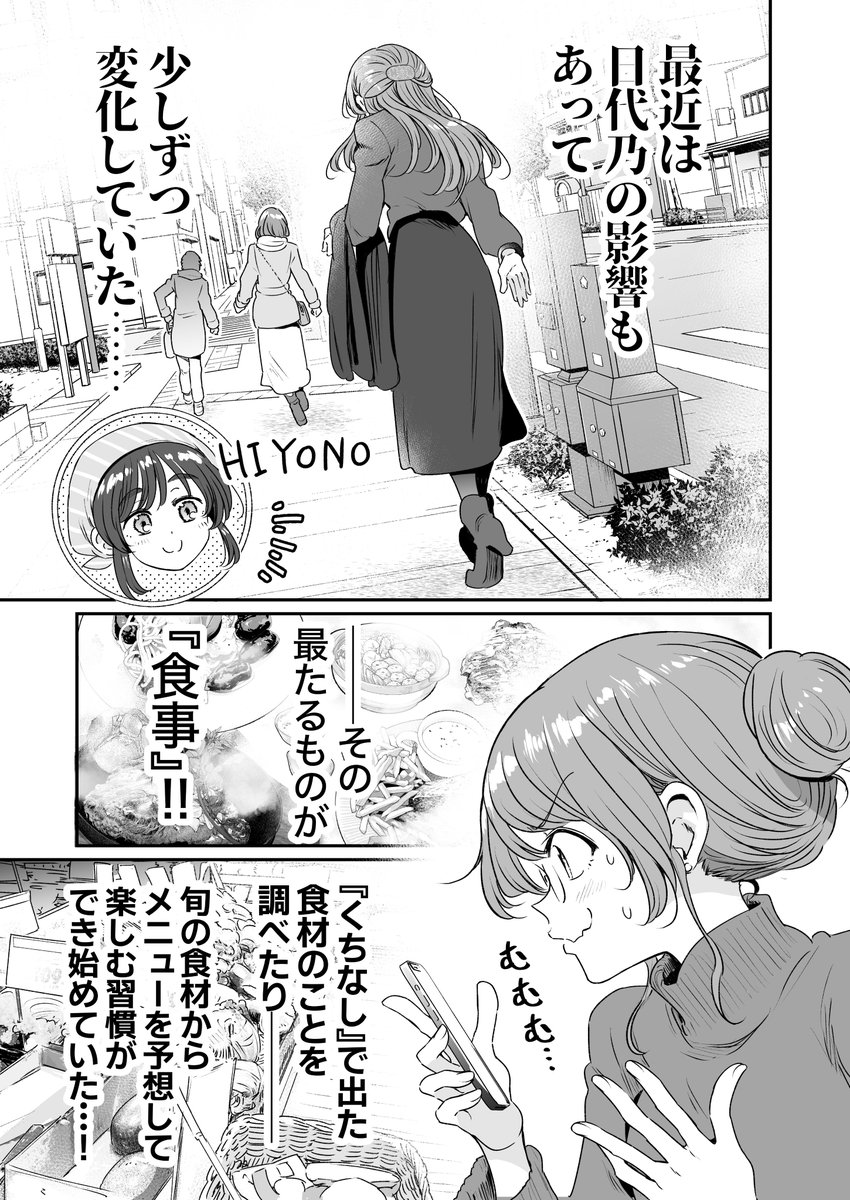 行きつけの店で店員さんと節分を満喫してしまう漫画(2/3) 