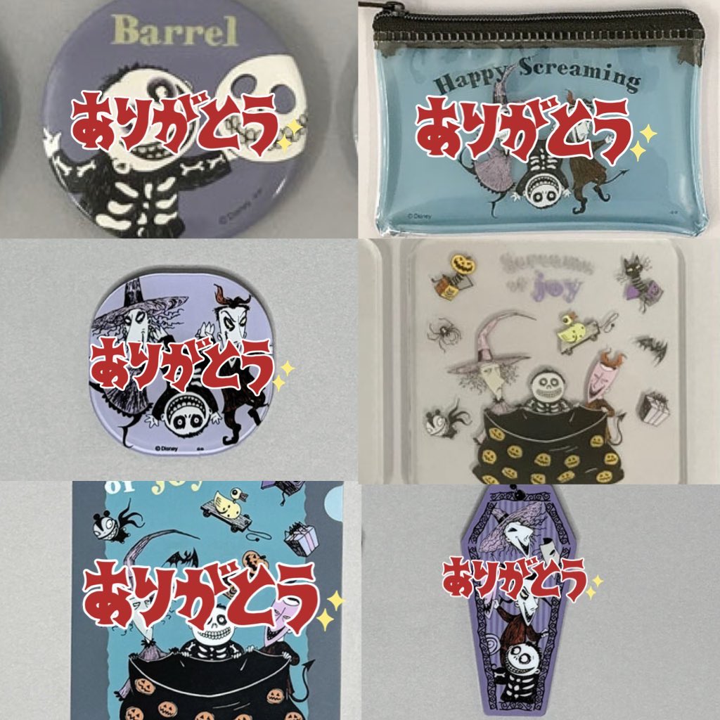 キャンドゥ Can★Do ナイトメア ナイトメアービフォアクリスマス 缶バッジ クリアファイル マグネット キーホルダー ポーチ コースター 交換

譲　画像1

求　画像2

郵送交換希望です🙇‍♀️