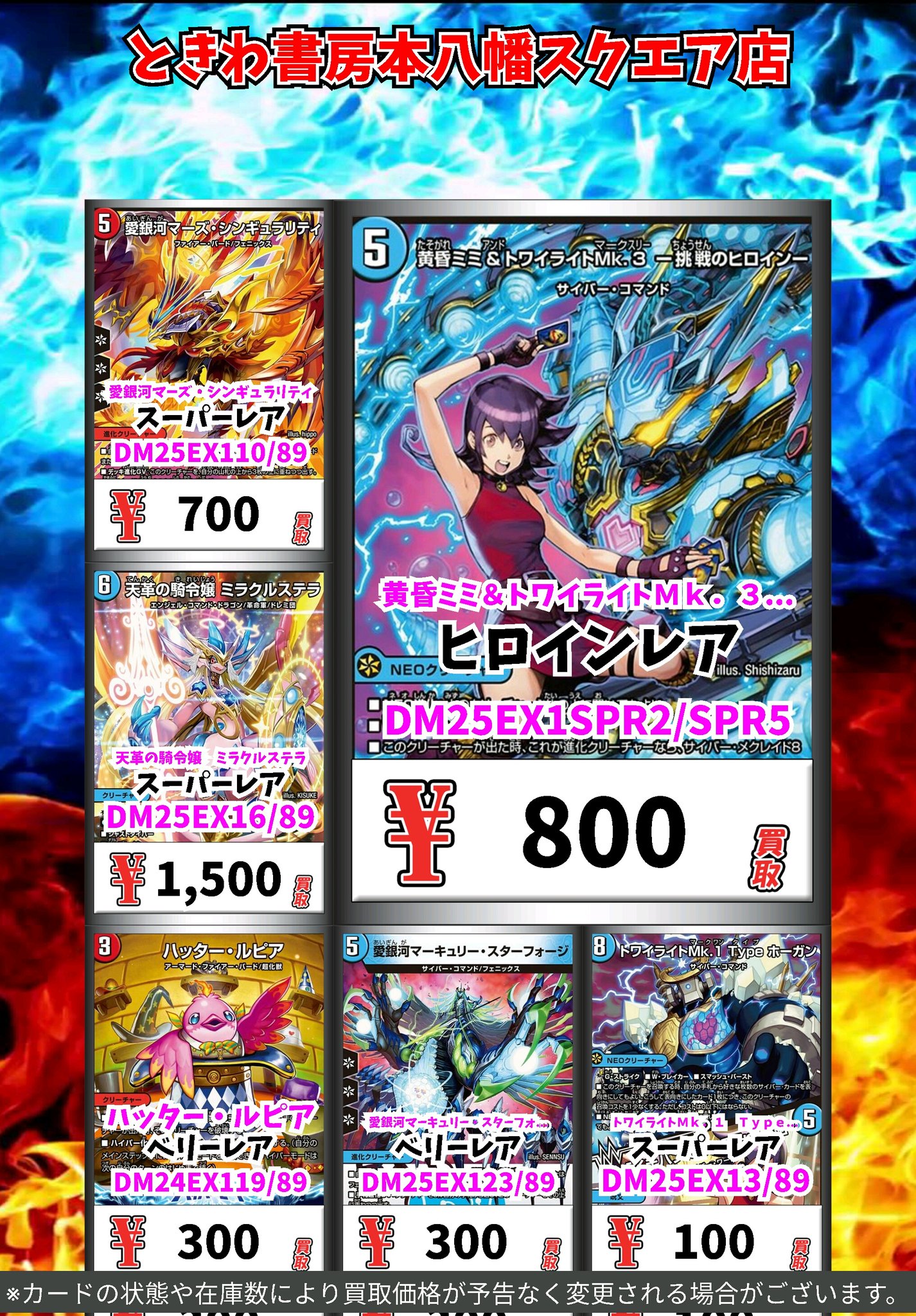ときわ書房本八幡スクエア店 on X: 