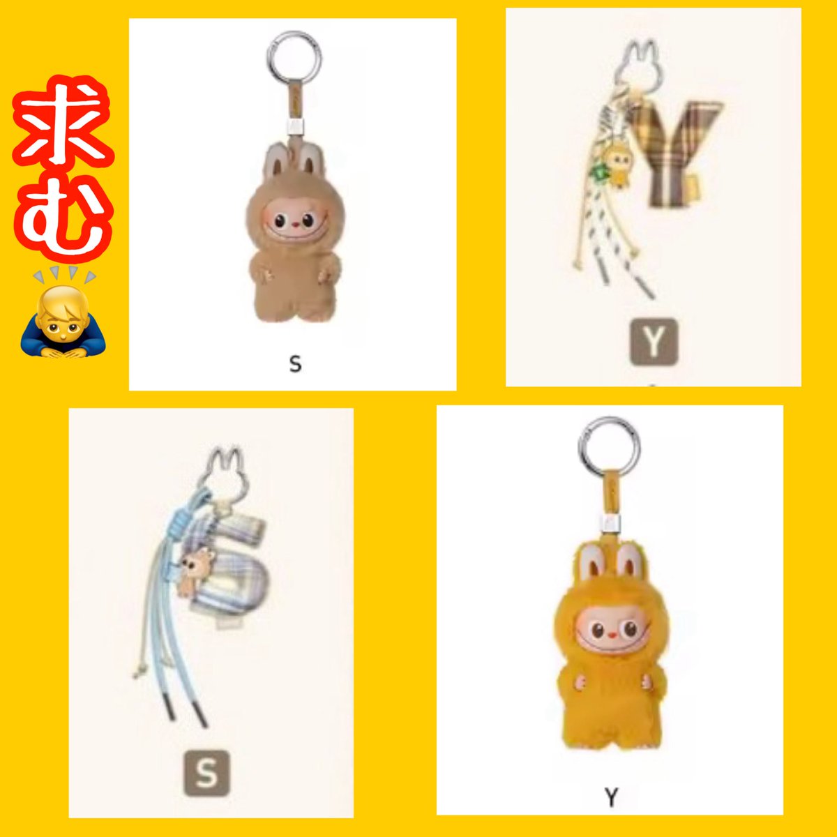 ラブブ ぬいぐるみペンダント イニシャル 2個セット 【s】 みっ