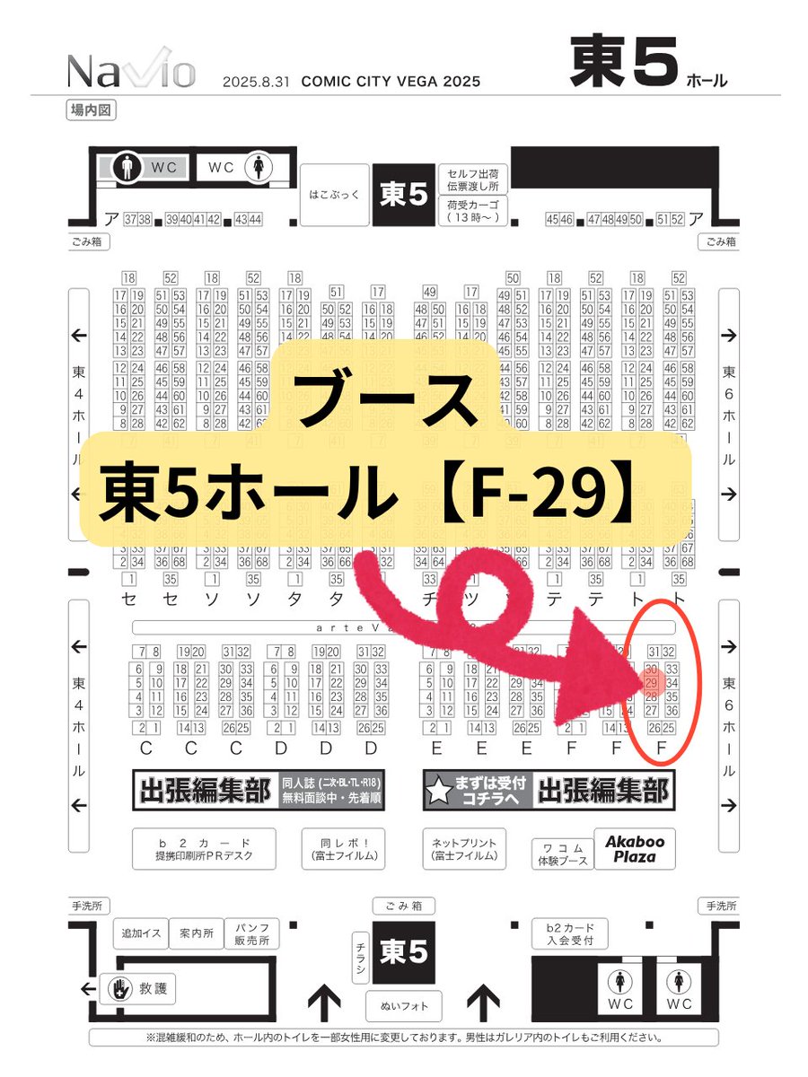 🌟ついに本日🌟
8/31(日)
東京ビッグサイト
東ホールにて行われる、
artVarie128に出展させて頂きます✨

🌟ブースは東5ホール【F-29】です

いつもはあまりない色味なども
多数取り揃えて
お待ちしております♪
8/31(日)
arteVarie128
時間
10:30~15:00
ブース
東5ホール【F-29】