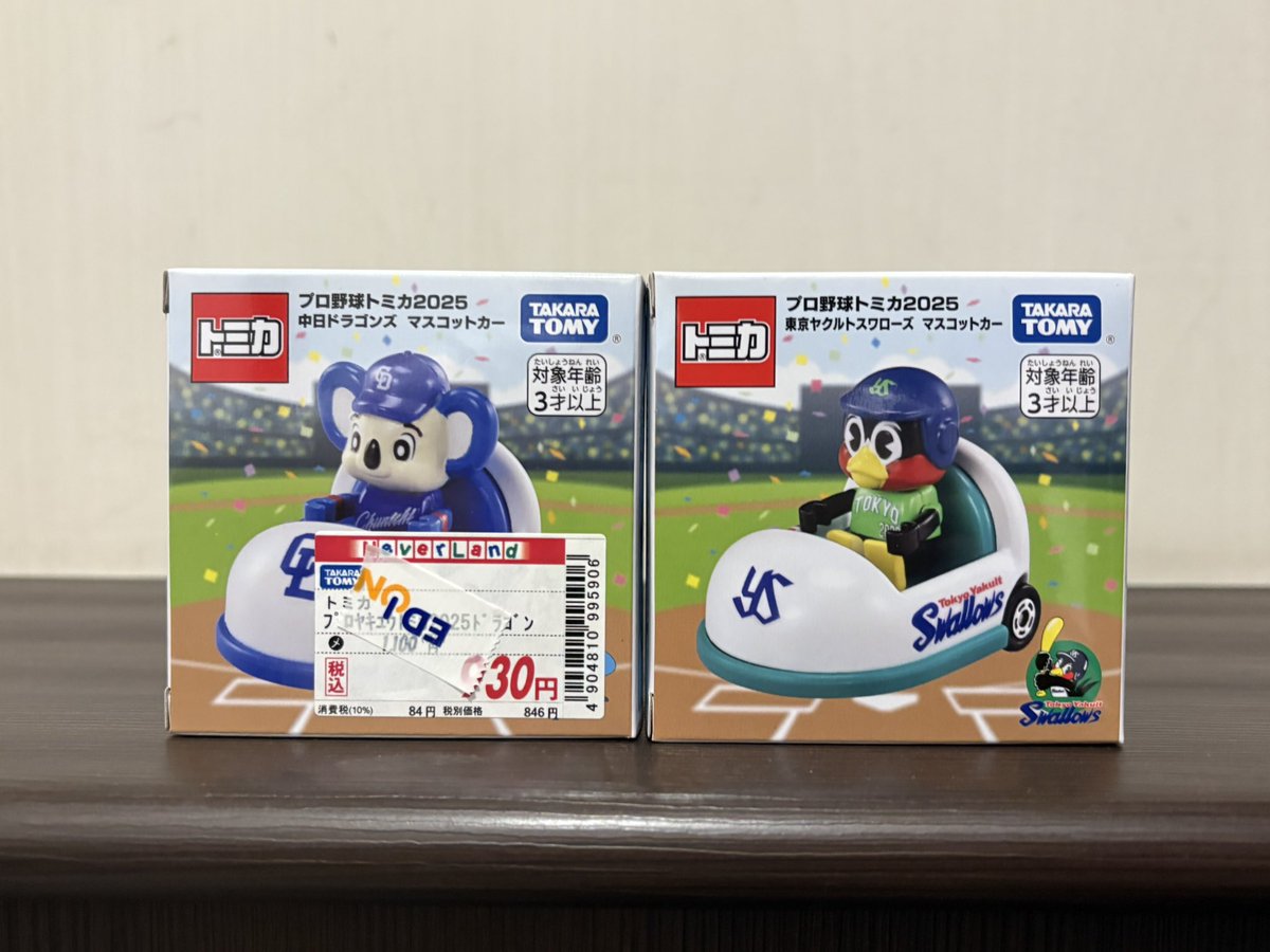 12球団セット: ゲーム・おもちゃ・グッズ プロ野球トミカ 2025