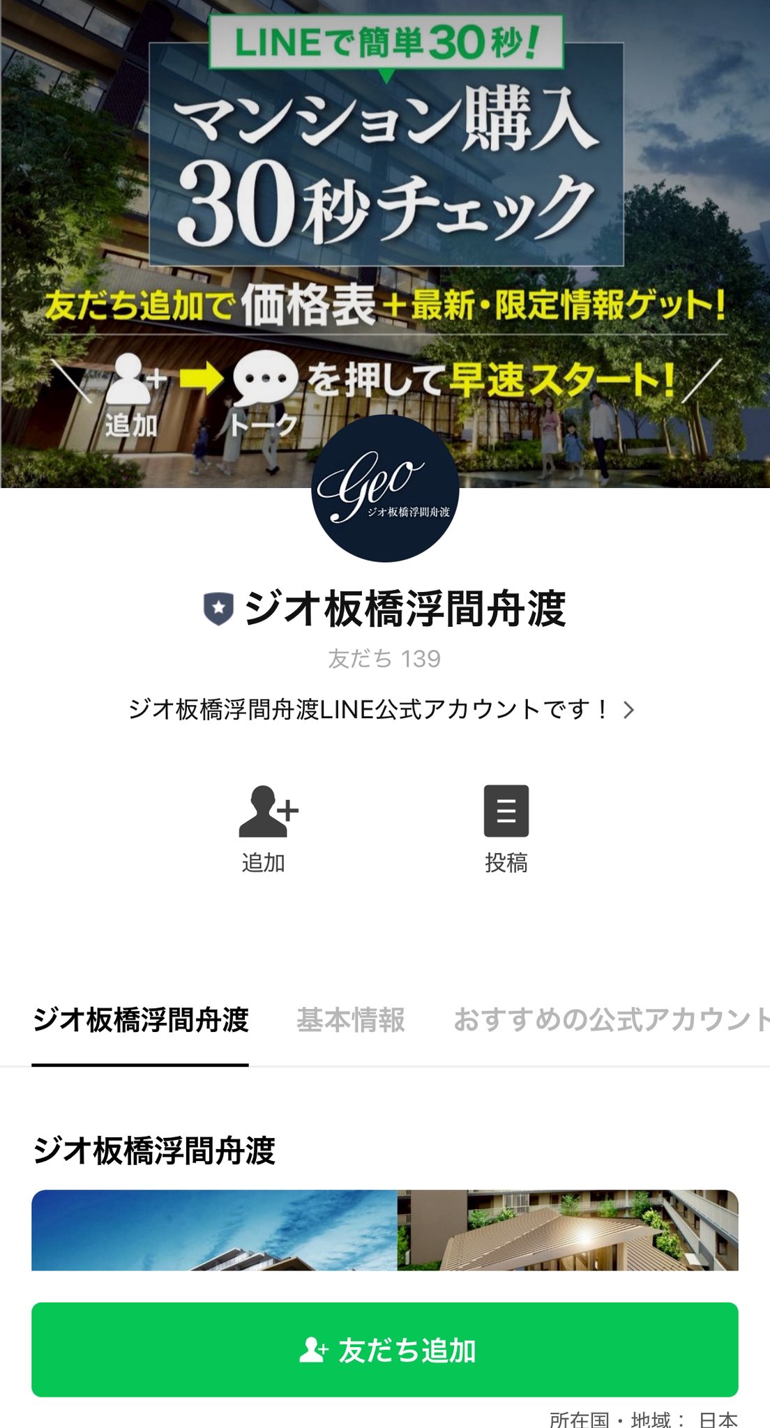 友達が買ったんですけど、友達は日本語が読めないため、売ります。 Amazon.co.jp: 僕は友達が少ない (11) (MF文庫J) : 平坂読