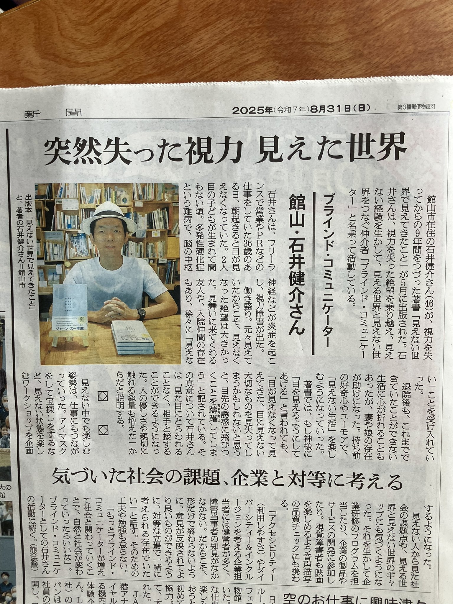 朝日新聞　水差し 朝日新聞 水差し