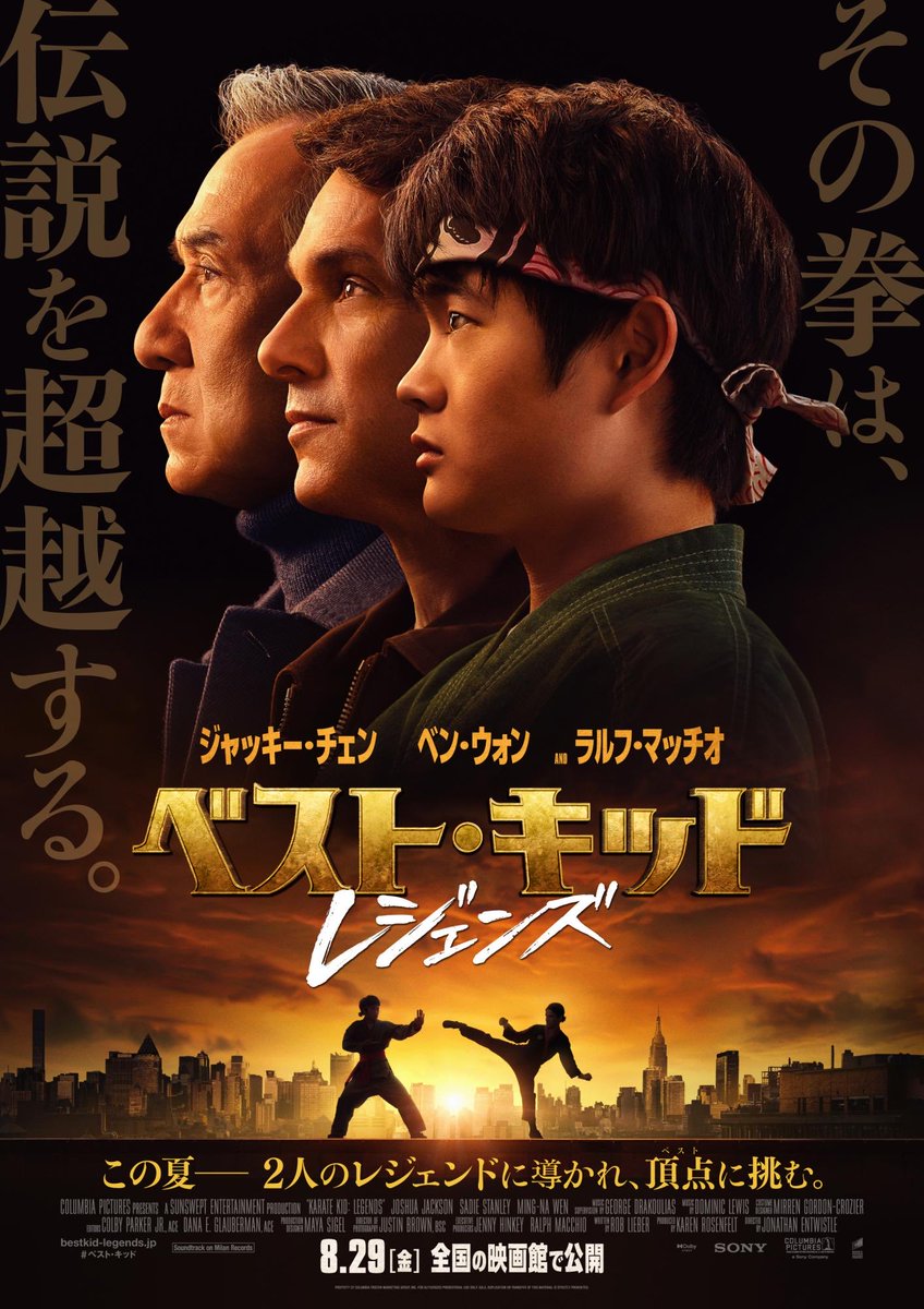 ypbpss's tweet photo. #ジャッキー・チェン
舞台挨拶で日本に来���くれてありがとうジャッキー！
映画は変な政治メッセージなくとても面白かった！初代ベストキッド映画とミヤギ先生、日本空手道へのリスペクトが強い！今の中国情勢考えると中国現地で叩かれそうな内容なのに出演しててジャッキーの日本への想いを感じた https://t.co/tDP26vMXFW